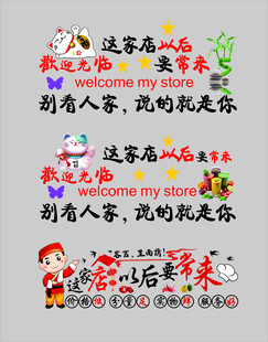 这家店以后要常来橱窗文化墙