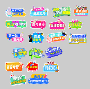 多彩促销标签设计素材
