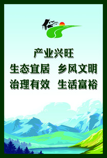 乡村振兴美好愿景展示