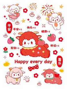 小羊可爱卡通动物节日祝福图