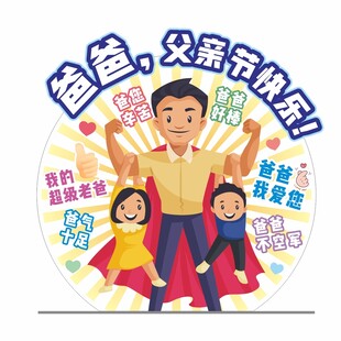 节庆模板