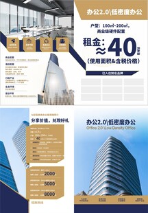 商务办公空间租赁优惠展示