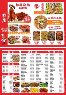 中式餐厅菜单展示