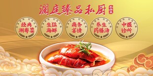 粤菜海报