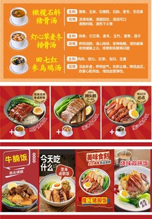 餐饮美食图片展示