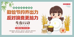 光盘行动海报