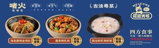 特色美食套餐展示