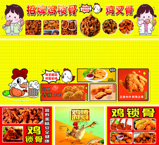 美味炸鸡小吃多样展示