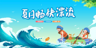  漂流海报 