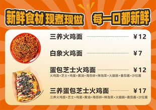 火鸡面价目表