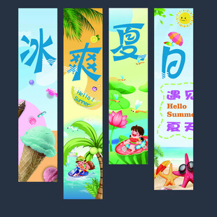 夏日冰爽主题宣传海报