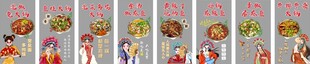 新中式火锅透明贴