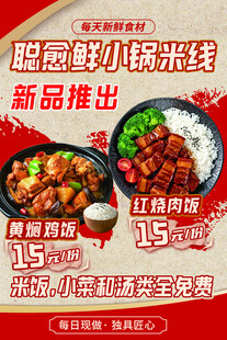 肥西鲜锅米饭新品上线