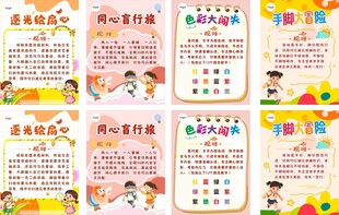 六一儿童活动海报