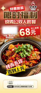 麻辣香锅美食展架