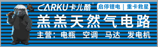 卡儿酷