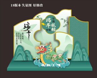 端午美陈打卡