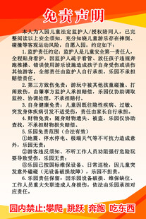 免责声明