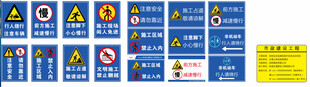 施工围挡标语