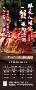 蟹逅阳澄湖