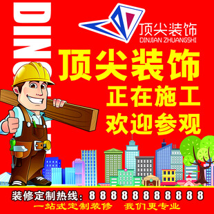 顶尖装饰工人施工场景