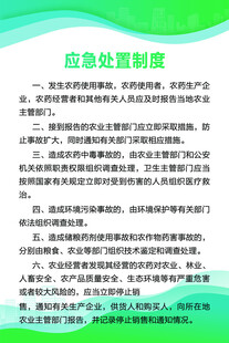 农药制度