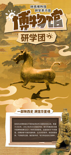 文物海报