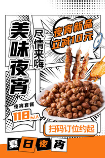 烧烤 