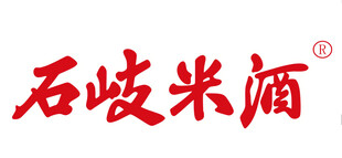 石岐米酒品牌标识