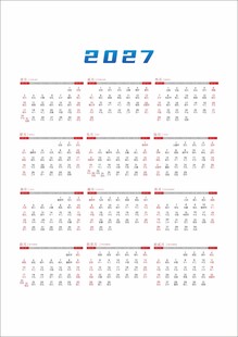 2027年羊年日历