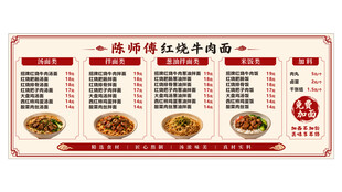 经典传统特色小吃菜单   