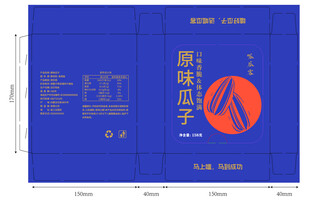 原味瓜子包装  瓜子包装盒