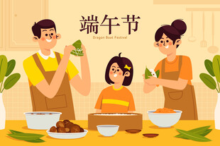 端午节包粽子
