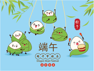端午节粽子
