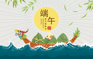端午节粽子