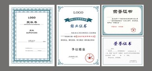 荣誉证书模板有荣誉证
