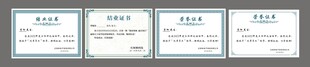 荣誉证