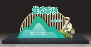 生态茶园景观雕塑