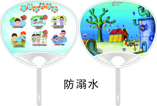 防溺水六不准 宣传 广告团扇