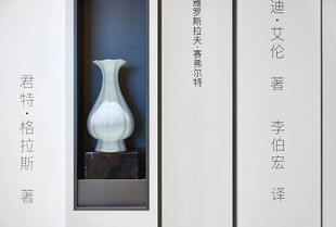 中式展柜中的优雅白瓷瓶