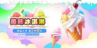 冰淇淋 