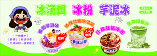 多样冰淇淋美味大赏 冰粉 糖水