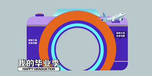 毕业季