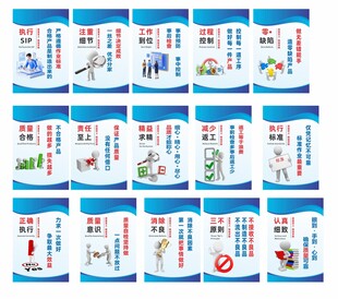 安全知识宣传海报合集
