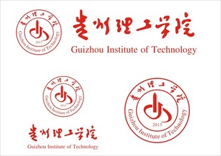 贵州理工学院LOGO校徽