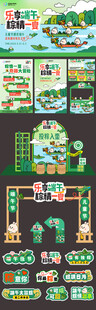 端午背景美陈
