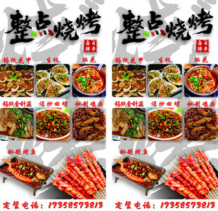 路边摊灯箱海报
