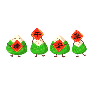 端午安康