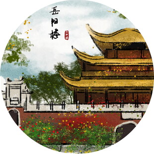 岳阳楼美景
