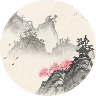 水墨山水间的烂漫繁花